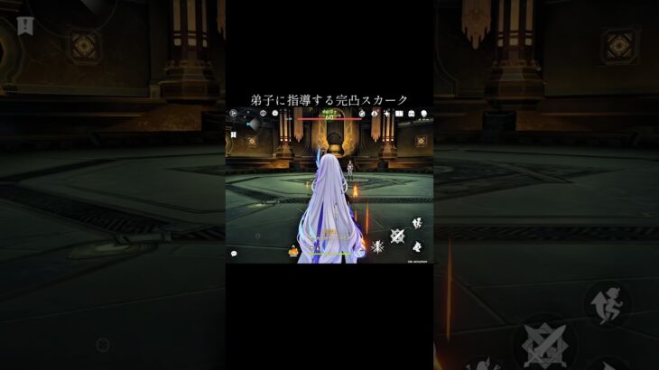 【原神】弟子に指導するスカーク【genshinimpact】#genshin #skirk #shorts