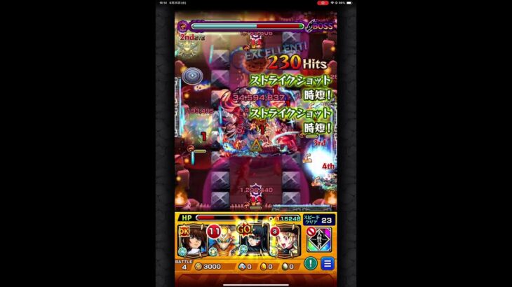 【モンスト】超究極・彩 シェオルを時透くんでワンパンする