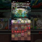 教えてガンホーさん【パズドラ】