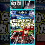 【プロスピA】煽り厨成敗したったｗｗｗｗｗ#shorts