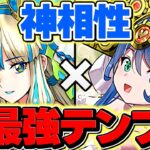 花嫁サフィーラの最強テンプレ確定！ホワイトレディは光属性の人権サブです！木星ボコボコにしてみた！【パズドラ】