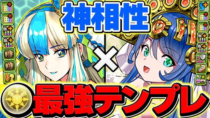 花嫁サフィーラの最強テンプレ確定！ホワイトレディは光属性の人権サブです！木星ボコボコにしてみた！【パズドラ】