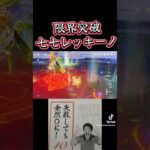 【原神】七七レッキーノ アルレッキーノじゃないよ #genshinimpact