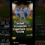 鈴木誠也応援歌！ #プロスピa #野球 #プロスピ7周年 #プロ野球 #プロスピ切り抜き #プロスピ #阪神タイガース #hanshintigers #アメリカンリーグ #クイズスタジアム