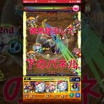 【モンスト】爆絶レースやってみた結果‼️あのキャラ強すぎた#モンスト #爆絶