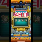 キャラ丸見え！スケルトンガチャ 4日目 #モンスト #モンストガチャ