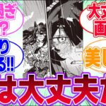 【スタブロ】三冠達成したのに誰も幸せになってない…に対するみんなの反応集【ナリタブライアン】【4th Anniversary】【ウマ娘プリティーダービー】