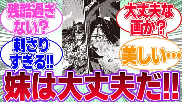 【スタブロ】三冠達成したのに誰も幸せになってない…に対するみんなの反応集【ナリタブライアン】【4th Anniversary】【ウマ娘プリティーダービー】