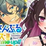 【あんスタmusic】まったりすすめよ【Vtuber】