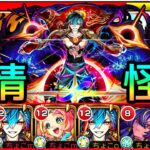 【ショット&アシストぶっ壊れ】友情火力はこんな感じ! 新限定｢メビウス｣使ってみた【モンスト】