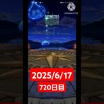 【ドラクエウォーク】今月で2周年迎える男のデイリーガチャ2025/6/17【720日目】#ドラクエウォーク#ドラクエウォークガチャ#ガチャ動画#おすすめに乗りたい
