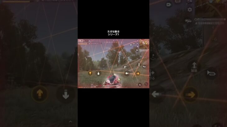 たきな散る、、、#荒野行動 #やられた #かっこいいキル集 #荒野gogofes