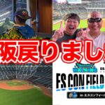 【ドラクエウォーク】北海道から戻ってきました!! 御礼と配信の裏側などなど…【DQW】