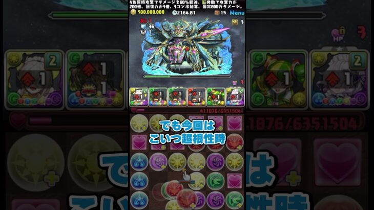 水星やってみた感想 #パズドラ