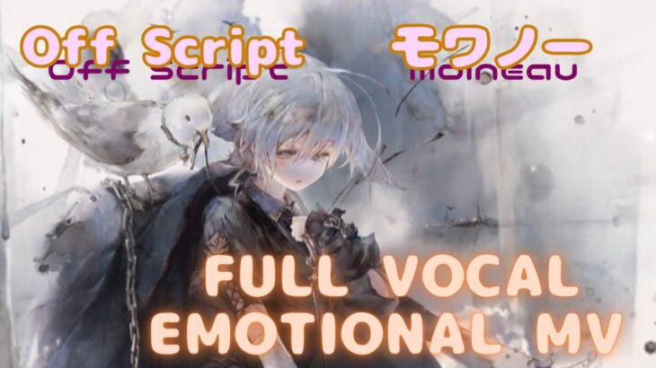 【ラメントMV風】モワノー – Off Script｜メメントモリ｜Moineau – Off Script｜MementoMori｜Lament MV Fanmade