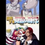 スゴフェス限定フェス限シャンクス＆バギー！必殺ムービー！【ワンピース】【トレクル】【onepiece 】#トレクル#ワンピース