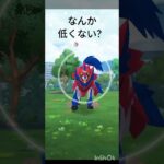 逆100降臨？#ポケモンGO#ポケモンGOフェスグローバル#GOフェスグローバル#ザマゼンタ#逆100