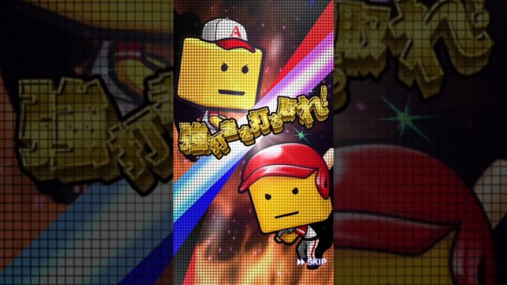 プロスピEX第2弾契約書開封！#プロスピa #プロスピ #プロスピ2025 #チャンネル登録お願いします #ゲーム #shorts #ショート #ショート動画