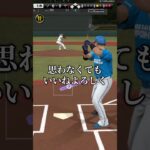 【プロスピ】恐怖の映像#プロスピ #プロスピa #リアタイ #おすせめ #おすすめにのりたい #tiktok #shorts #清宮幸太郎