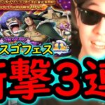 [トレクル]11周年後夜祭スゴフェス! 人生で経験したことない(?)訳わからん事態に!!?[ドラゴン・ジニー追加絆決戦スゴフェス][OPTC][sugo fest]