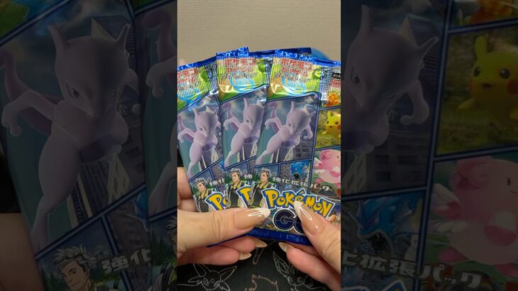【ポケカ】トップレアを狙って絶版パック開封！ポケモンGO編#ポケモンカード #ポケポケ #ポケカ開封#pokemon