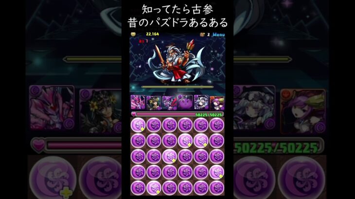 本当にあった昔のパズドラ！知ってたら古参！ボス戦での対応（強化花火）【パズドラ】