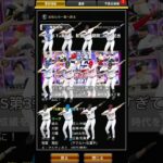 次は期待していいんだよね… 【プロスピA】#shorts #プロスピa #中国ダンス #ナルトダンス #科目三 #ライラック