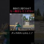 さようなら〜また会う日まで【荒野行動】#shorts #荒野行動