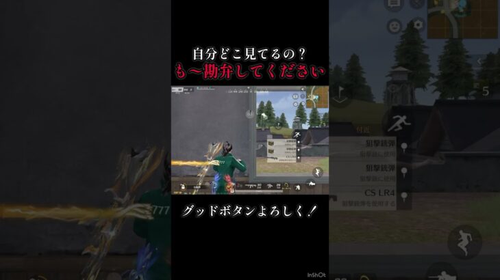 さようなら〜また会う日まで【荒野行動】#shorts #荒野行動