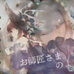 【メメントモリ】コルディ軸クエスト攻略17-24