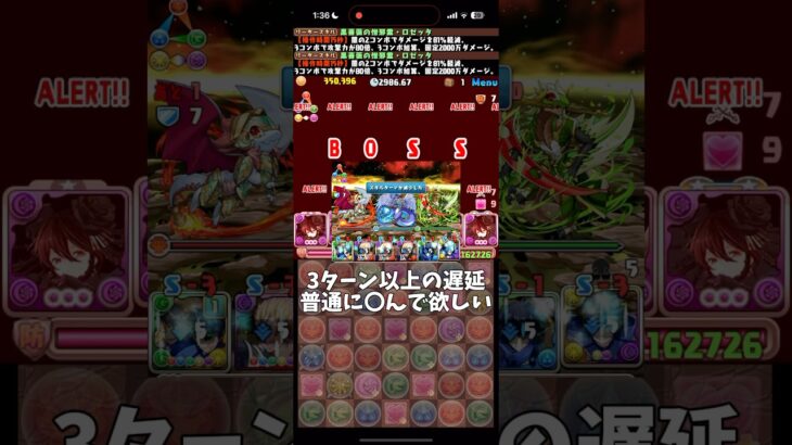 【第5弾】パズドラあるある3選 #パズドラ #shorts #チャレンジダンジョン #ロゼッタ #あるある #雑談 #トーク