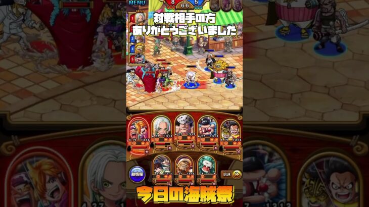 面白トレクルネームに挑んでみた#トレクル#海賊祭#今日の海賊祭#たつけん#ワンピース#624 #onepiece