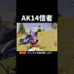 【荒野行動】キーランクって大事よなぁ…🚗#荒野行動 #knivesout