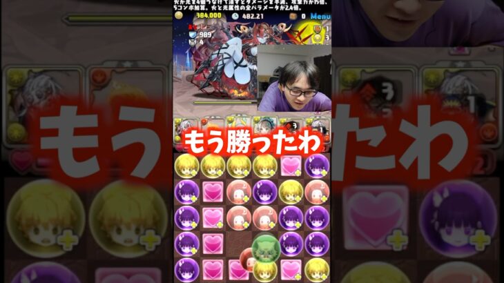 【冷静】ここで油断したら負ける #たかし #パズドラ