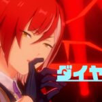 【あんスタMusic】スコアS+の旅