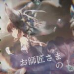 【メメントモリ】コルディ軸クエスト攻略14-13