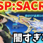【荒野行動】SPガチャ300連超え⁉️フリーレンSACR-H欲し過ぎてぶん回したら地獄をみた。【フリーレンコラボ】