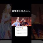 殿堂ガチャ素引きしたけど…#荒野の光#荒野行動#荒野組