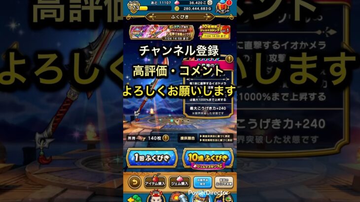 【ドラクエウォーク】八竜神王装備ガチャチケ10連回してみた結果 #dqw #ドラクエウォーク #ドラゴンクエストウォーク #コメント大歓迎 #チャンネル登録お願いします