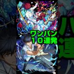 【モンスト】超究極シュリン&ガーラ ワンパン１０連発！！【BGMあり版】#モンスト#shorts