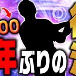 スピリッツ1400UP！？5年ぶりに継承した選手を●●純正で使ってみたら…【プロスピA】# 2763