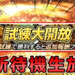 【プロスピA】きっと繋ぎイベントだから雑談しよう!! イベント更新待機生放送～ #プロスピa