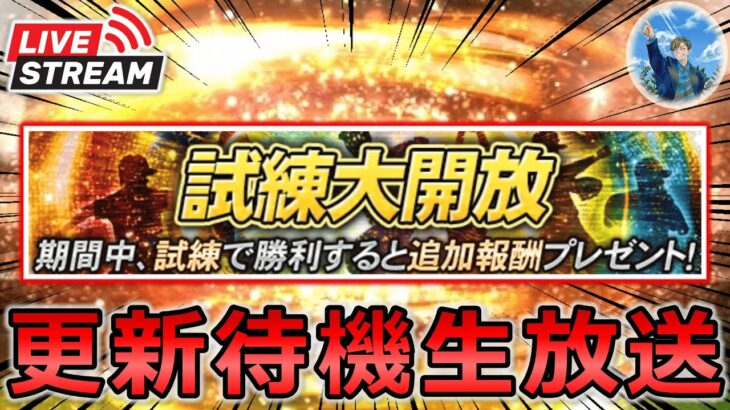 【プロスピA】きっと繋ぎイベントだから雑談しよう!! イベント更新待機生放送～ #プロスピa