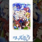 記憶力チャレンジウマ娘シンデレラグレイ#ウマ娘プリティーダービー#記憶力チャレンジ#シンデレラグレイ#記憶の断片