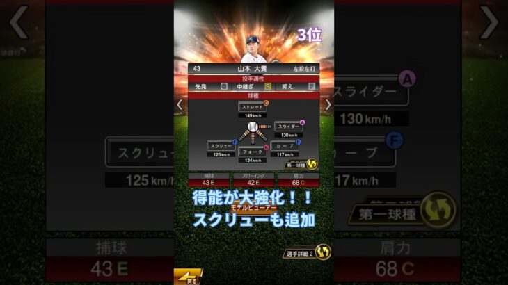 激アツだろ！！中継ぎ強さランキング（リアタイ） #プロスピa #プロ野球スピリッツa #プロスピ #プロスピランキング #プロスピ最強