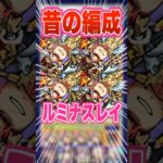 【懐かしい】庭園9を初期編成で挑戦したけど喜多ちゃんやマナは強いけどアーキレットも負けてないぞ！ #モンスト #ガチャ神引き #モンスターストライク #ワンパン#shorts