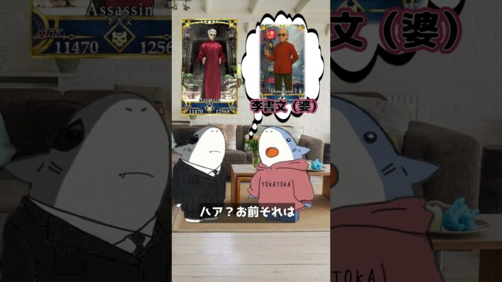 【FGOあるある】薄々思っていたアレに触れるFGO民の生態