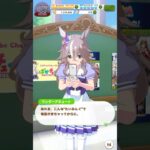 【 ウマ娘プリティーダービー 】 ウマ娘同士の会話が可愛かったので！〜サクラチヨノオー、サクラバクシンオー、アイネスフウジン、ワンダーアキュート【 うさぴよの巣 】#ウマ娘