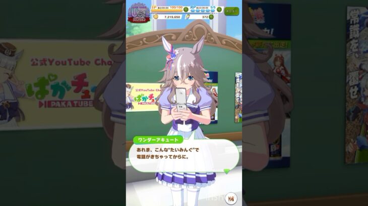 【 ウマ娘プリティーダービー 】 ウマ娘同士の会話が可愛かったので！〜サクラチヨノオー、サクラバクシンオー、アイネスフウジン、ワンダーアキュート【 うさぴよの巣 】#ウマ娘