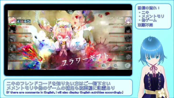 【メメントモリ：29-6】ナターシャと歩む呪い浄化旅【メインクエスト、自147M(Lv330) VS 敵727M(Lv450)】